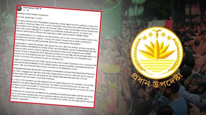 নিউইয়র্কে প্রধান উপদেষ্টার সফরসঙ্গীদের লাঞ্ছিতের ঘটনায় গভীর দুঃখ প্রকাশ করেছে বাংলাদেশের অন্তর্বর্তী সরকার। বাংলাদেশ সময় মঙ্গলবার (২৩ সেপ্টেম্বর) সন্ধ্যায় দেওয়া এক বিবৃতিতে সরকার দুঃখ প্রকাশ করে।